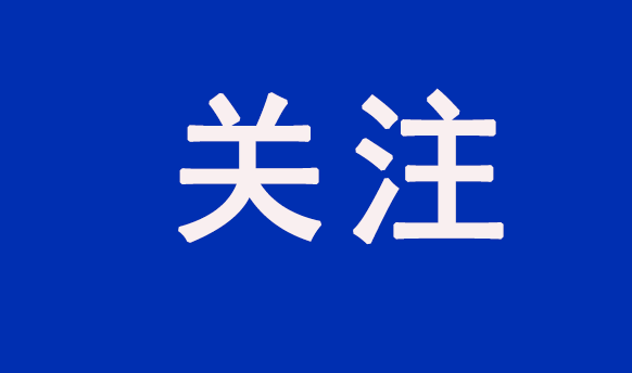 重點(diǎn)關(guān)注！國常會(huì )以舊換新行動(dòng)方案等獲得通過(guò)